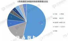 2023年最佳数字货币钱包推
